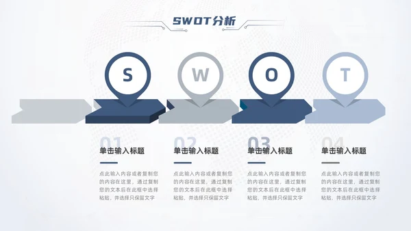 简约科技风商业计划书PPT模板