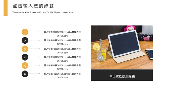 大气年终工作汇报通用PPT模板