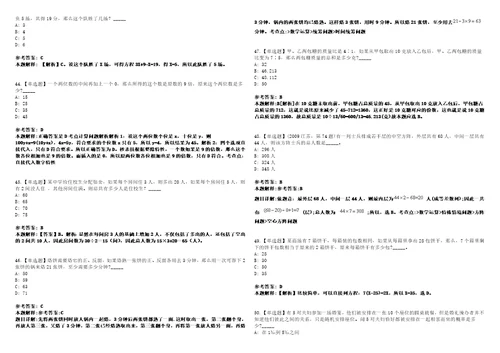 2023年04月北京大兴区体育局招考聘用临时辅助用工人员笔试参考题库答案解析