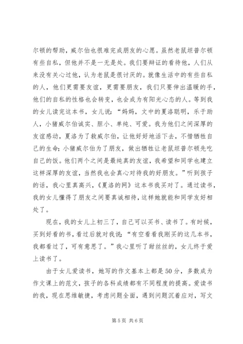 提升党建工作水平推动企业科学发展经验交流 (4).docx