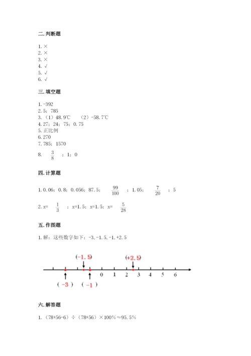 南岳区六年级下册数学期末测试卷一套.docx