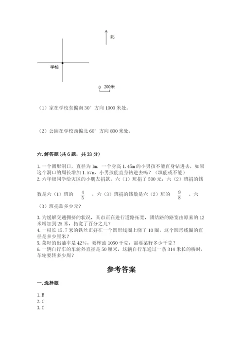 小学六年级上册数学期末测试卷带答案（典型题）.docx