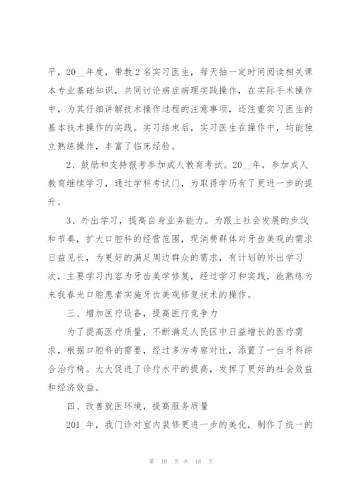 执业医师个人述职报告.docx