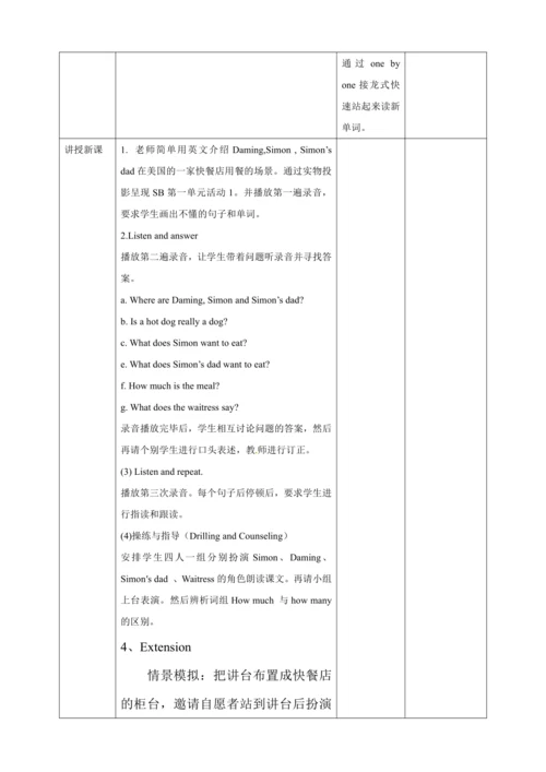 Module 1  Unit 1 I want a hot dog ,please. 表格式教案