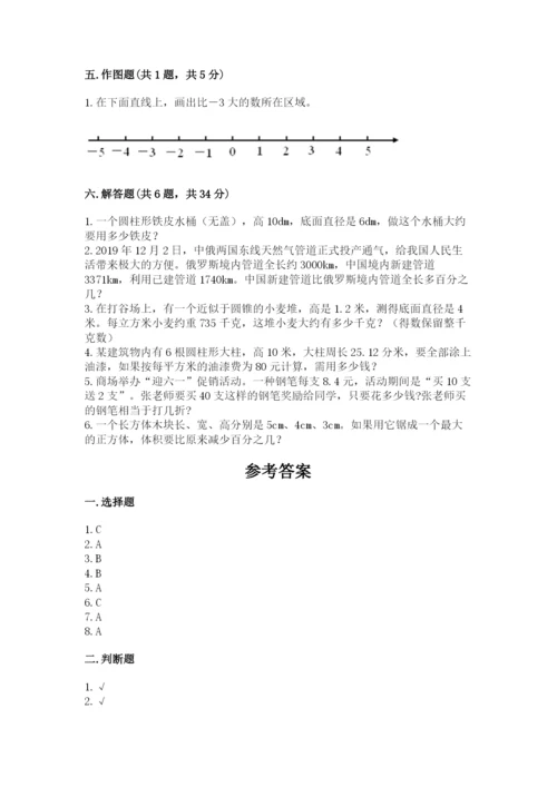 六年级下册数学期末测试卷含答案【新】.docx