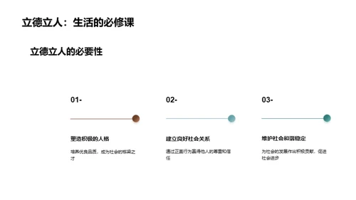 道德法治的力量