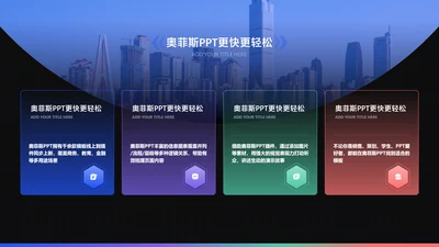 商务风黑色并列关系4项PPT图文页