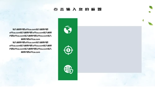端午节粽子绿意通用PPT模版