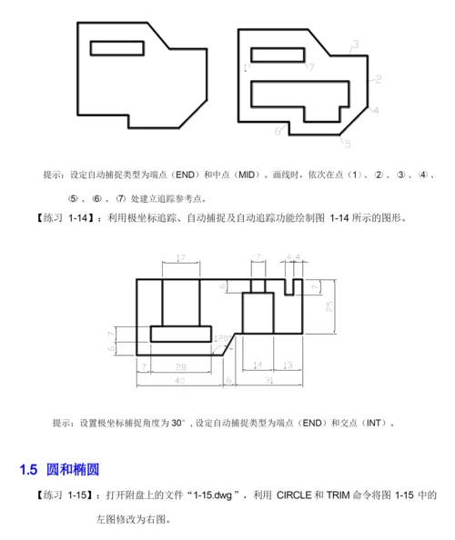 CAD习题集-经典.docx