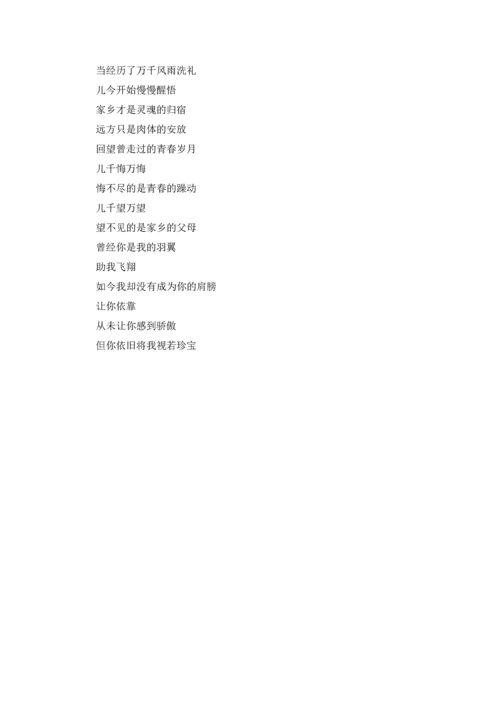 母亲节赞美母亲的诗歌.docx