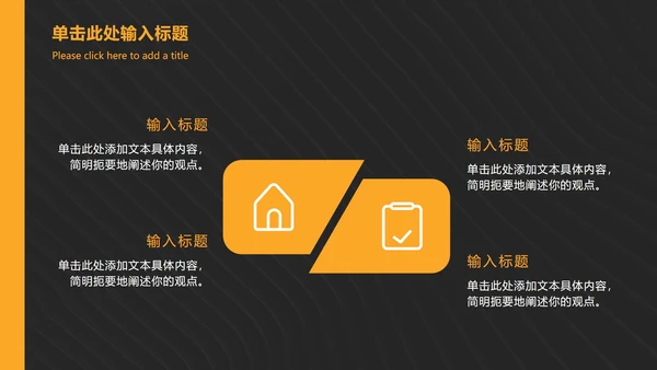 酷黑论文转正答辩ppt模板