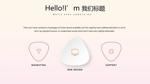 时尚渐变色公司产品介绍宣传通用PPT动态模板