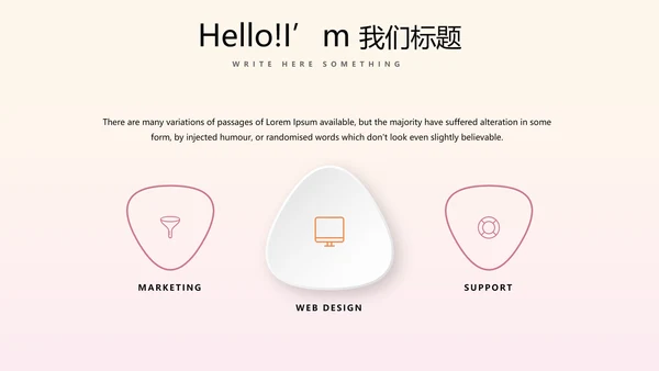 时尚渐变色公司产品介绍宣传通用PPT动态模板