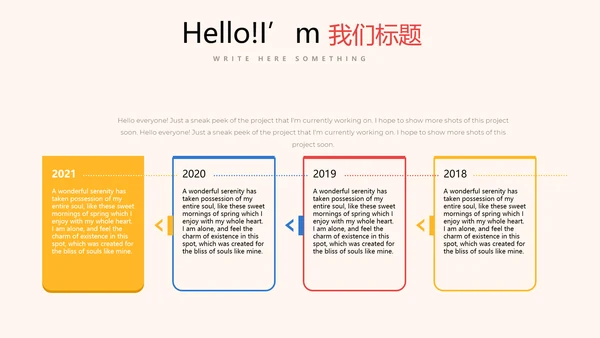 公司10周年庆ppt模板活动策划公司介绍