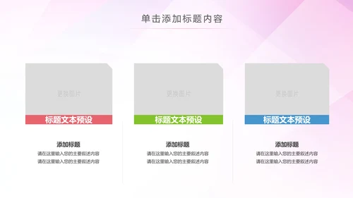 水彩希望工程传递爱心助学PPT模板公益慈善