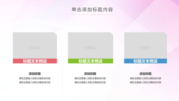 水彩希望工程传递爱心助学PPT模板公益慈善