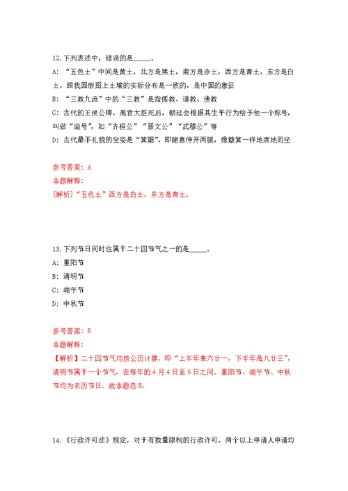 2022共青团龙湾区委公开招聘编外人员1人（浙江）模拟训练卷（第6版）