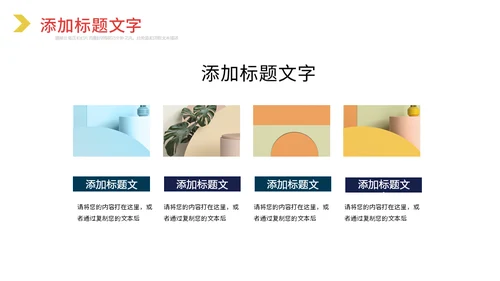 多色艺术个人介绍通用PPT模板