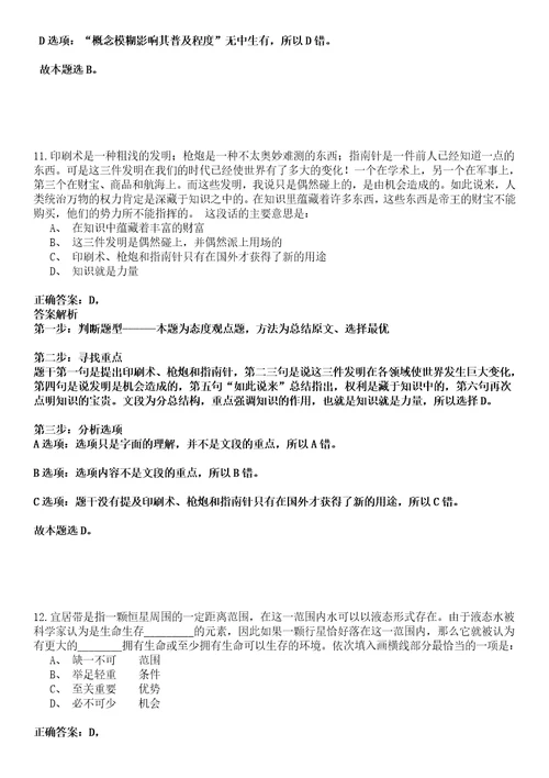 2022年03月2022广东清远市宏泰人力资源有限公司公开招聘1人强化练习卷套答案详解版