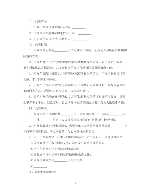 2023年销售代理合同书.docx