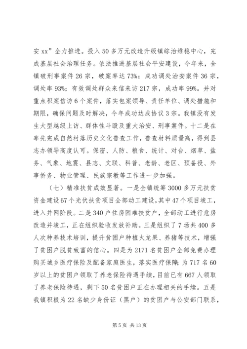 乡镇工作总结及明年工作计划.docx