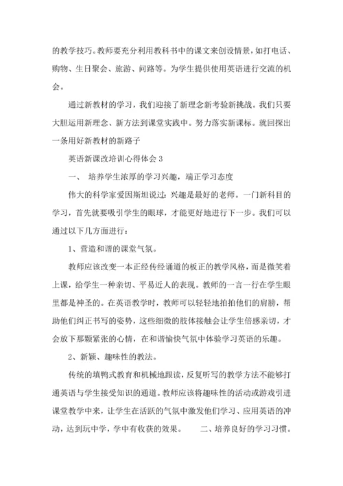 英语新课标学习心得体会范文5篇.docx