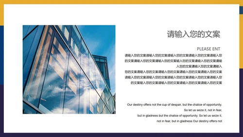 黄色拼色简约工作总结汇报PPT模板
