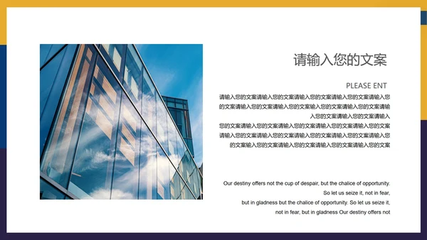 黄色拼色简约工作总结汇报PPT模板