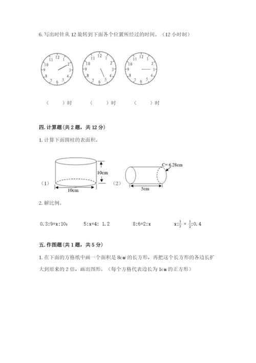 北师大版数学六年级下册期末测试卷【黄金题型】.docx