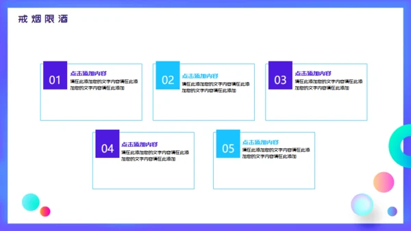 渐变风活力瑜伽全民健身日通用PPT模板
