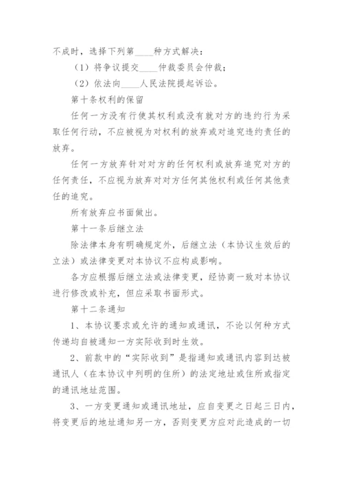 企业合伙财产份额转让协议.docx