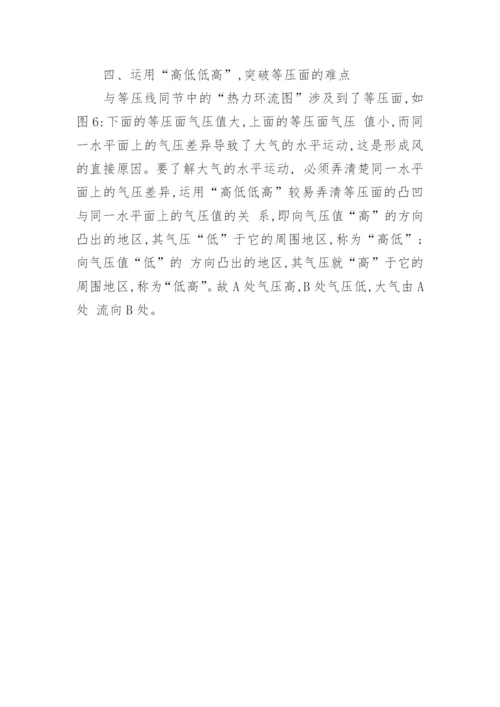 高低低高巧妙的运用论文.docx