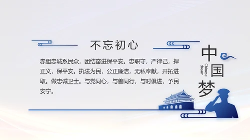 城管执法述职报告动态PPT模板