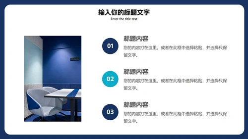 蓝色商务总结汇报PPT模板