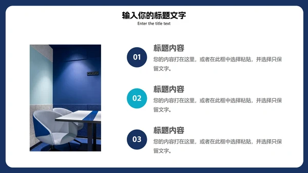 蓝色商务总结汇报PPT模板