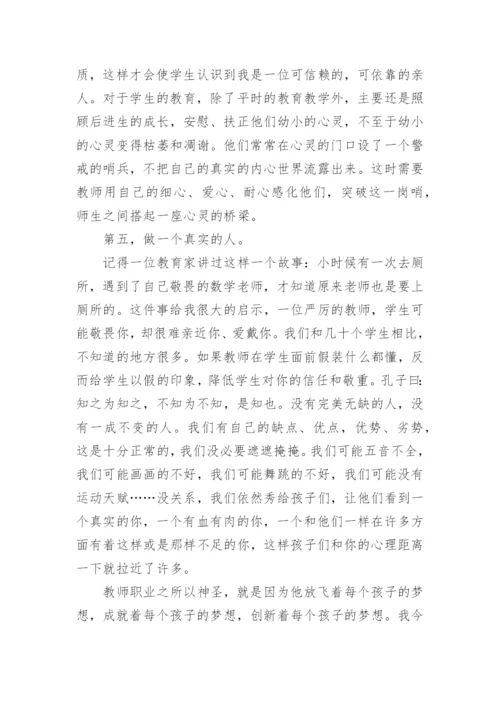 给教师的建议心得体会_3.docx