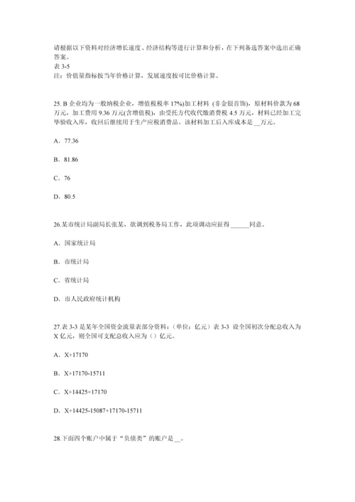 上半年广东省统计师考试专业知识消费者行为模式考试试卷.docx
