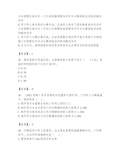 注册消防工程师之消防安全技术实务题库（培优a卷）.docx