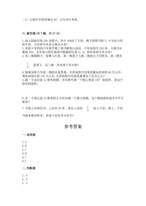 人教版六年级上册数学期末测试卷【必考】.docx