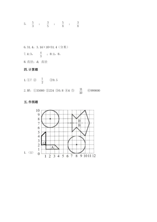 人教版六年级上册数学期末测试卷精品（黄金题型）.docx