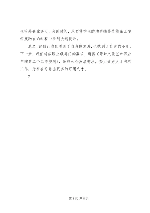 河南科技计划项目20XX年开封文化艺术职业学院 (4).docx