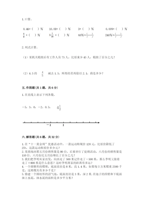 小升初数学期末测试卷附完整答案（各地真题）.docx