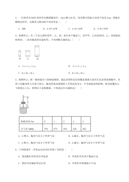 第二次月考滚动检测卷-重庆市实验中学物理八年级下册期末考试单元测评试卷（含答案详解版）.docx