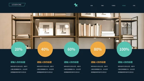 黑色简约风世界知识产权日PPT模板