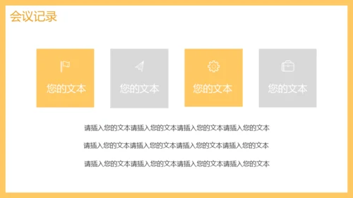 工作周例会汇报通用PPT模板