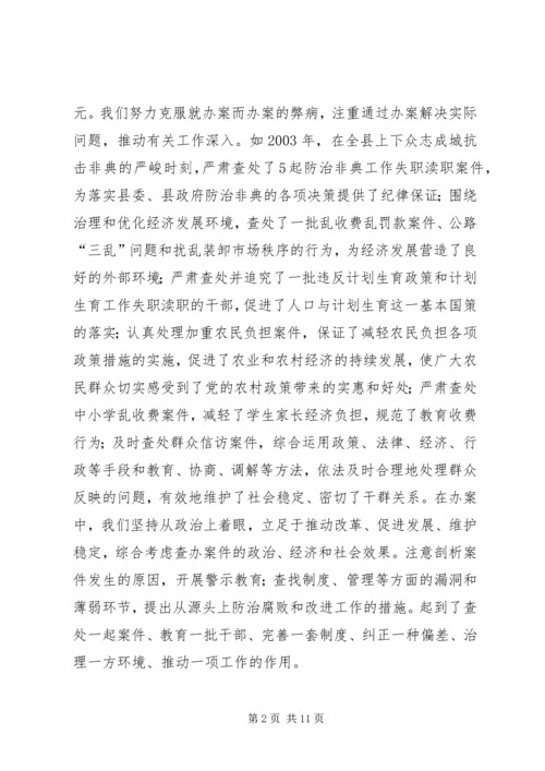 县监察局贯彻行政监察法情况汇报.docx