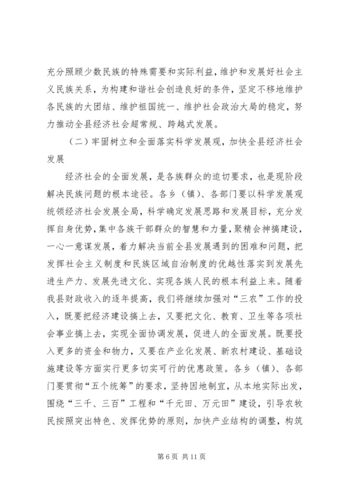 县委书记在表彰大会上的讲话.docx