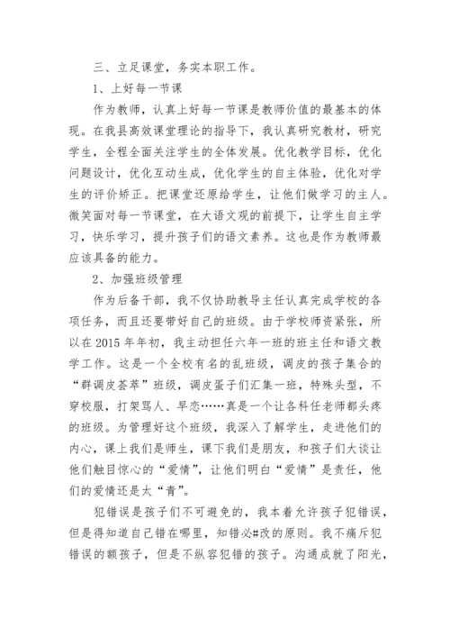 学校后备干部工作总结范文.docx