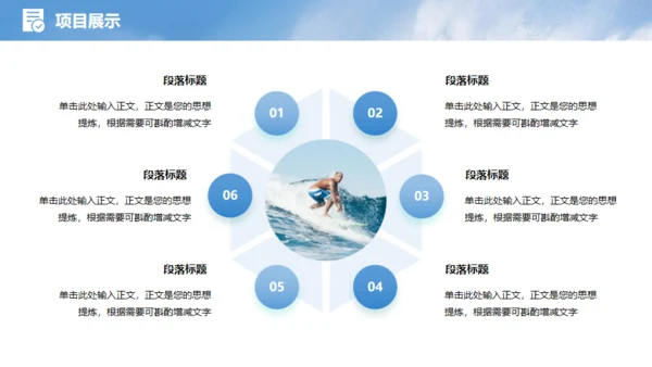 凝心聚力，破浪前行年中工作总结通用PPT模板