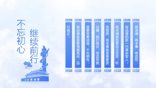 开场党建廉政建设和反腐斗争动态PPT含MOV